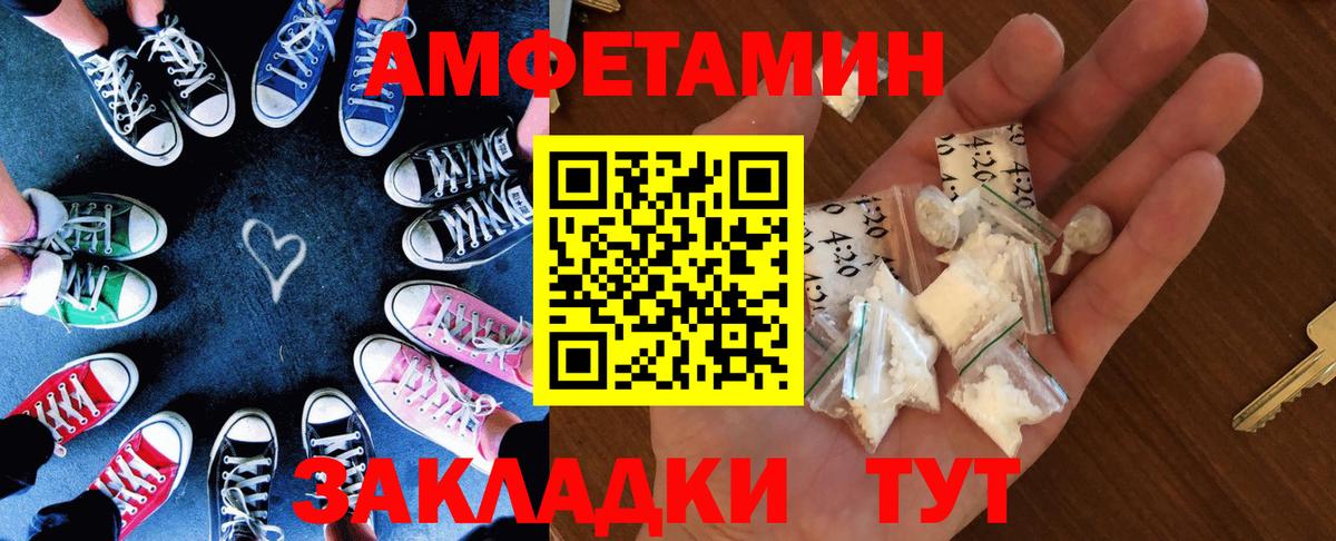 АМФ  Вход с VPN  Шелехов  АМФЕТАМИН 97% 