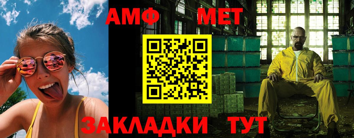 АМФЕТАМИН Premium Шелехов