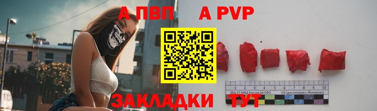 APVP СК КРИС  Вход с VPN  A PVP крисы CK  Альфа ПВП  хочу наркоту  Шелехов  Альфа ПВП VHQ 