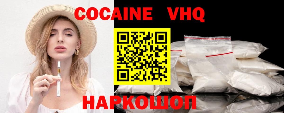 Кокаин Перу Шелехов