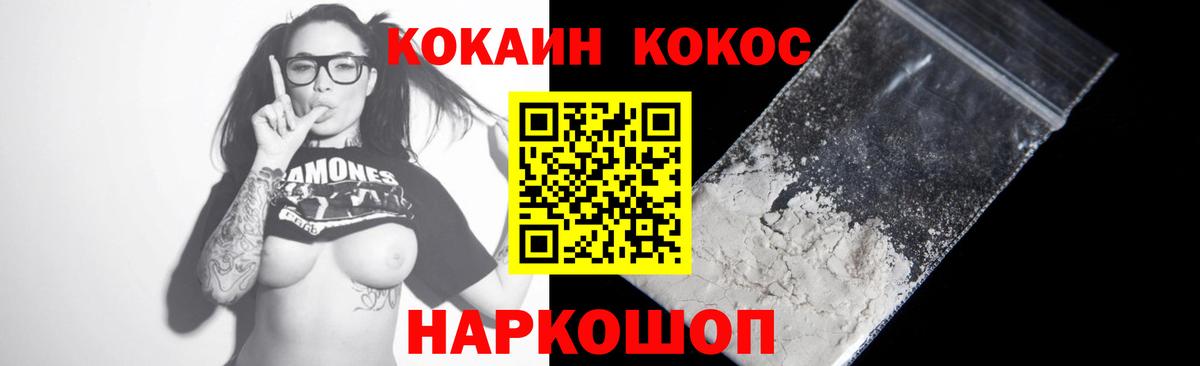 Шелехов  COCAIN Боливия  COCAIN  Вход с VPN  Cocaine 98% 