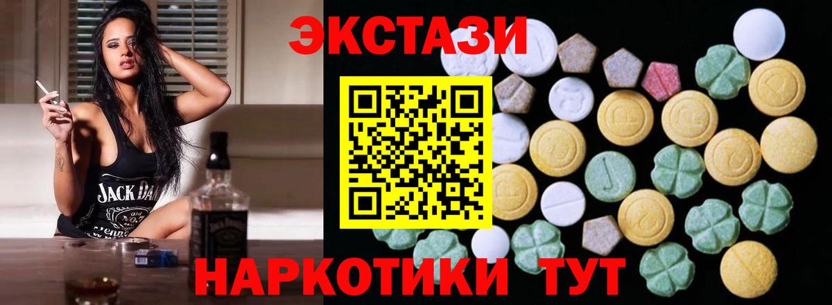 Ecstasy  Ecstasy круглые  Вход с VPN  Шелехов 