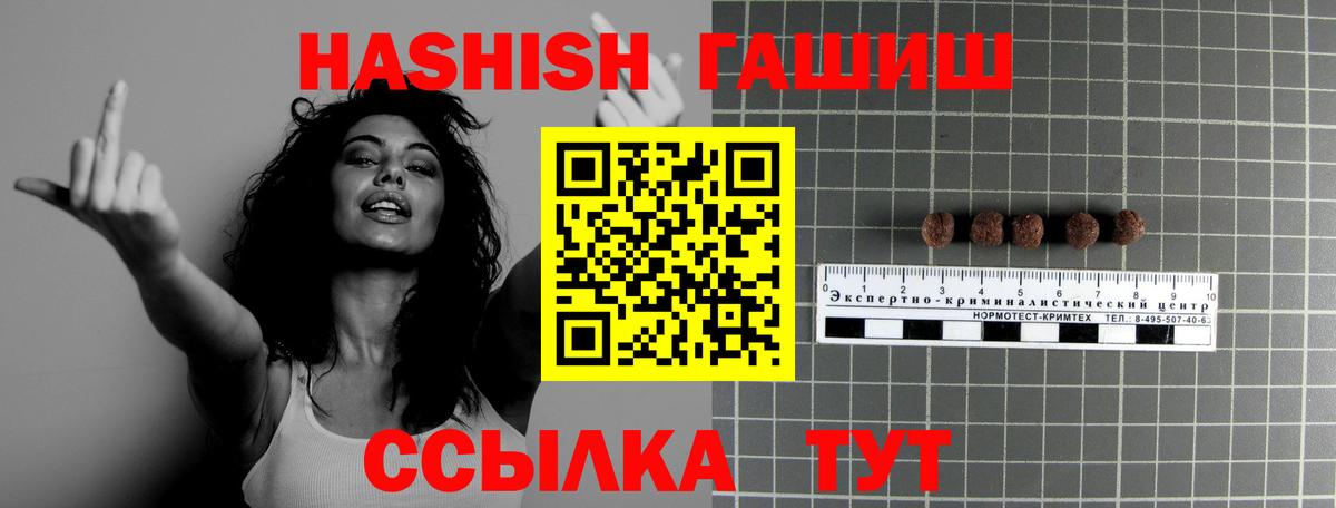 ГАШИШ убойный Шелехов