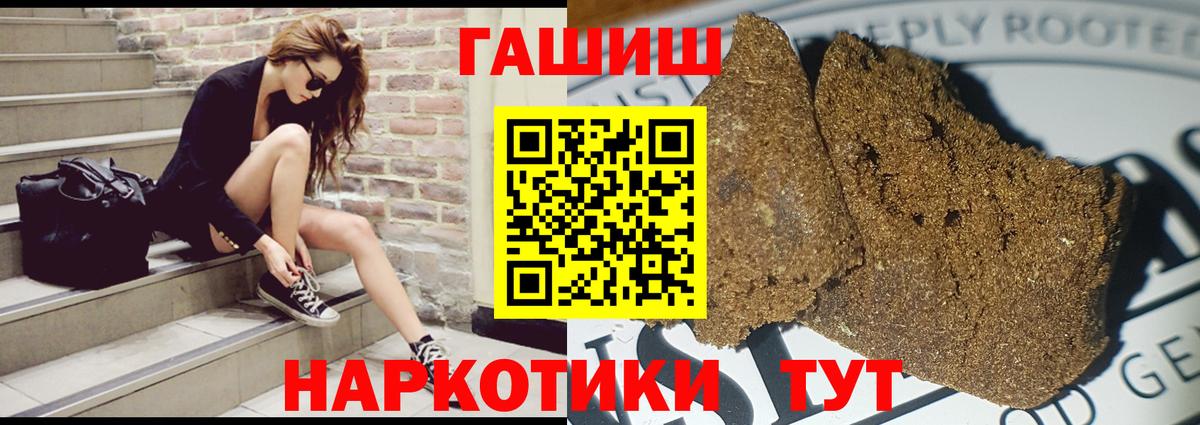 Гашиш hashish  Вход с VPN  Гашиш гашик  Шелехов 