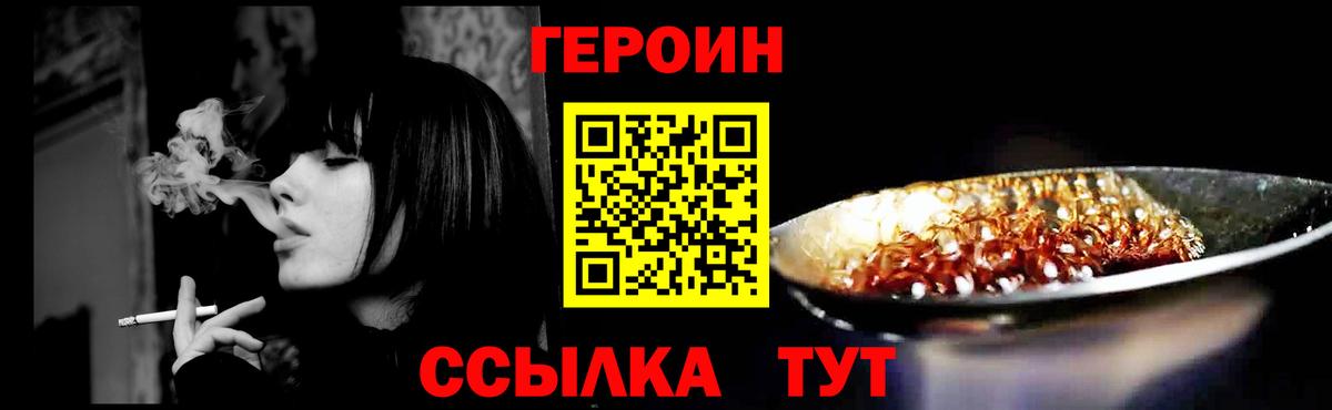 Шелехов  ГЕРОИН афганец  Вход с VPN 