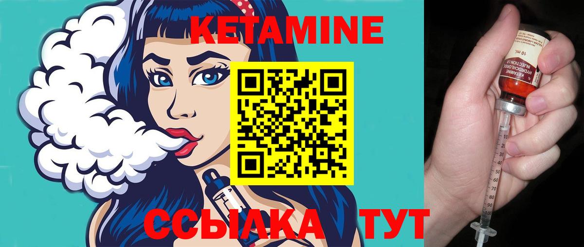 Кетамин VHQ  Вход с VPN  МЕГА ТОР  Шелехов 