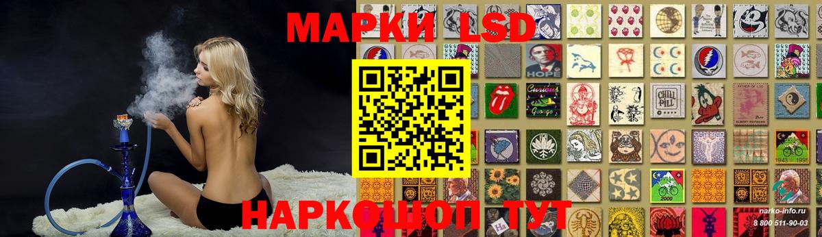 LSD-25 экстази  LSD-25 экстази кислота  ссылка на мегу рабочий сайт  Шелехов  Вход с VPN 