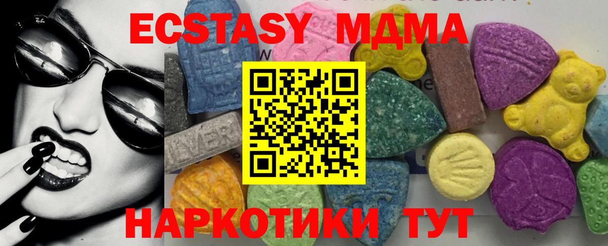 МДМА  Вход с VPN  Шелехов  МДМА молли 