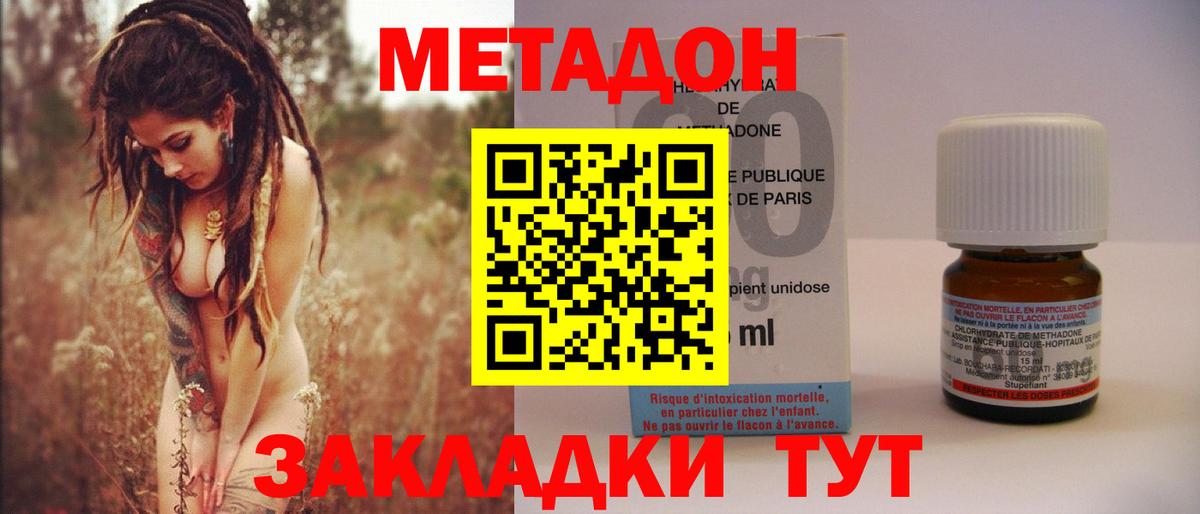 Метадон мёд  мега онион  Шелехов  Вход с VPN 