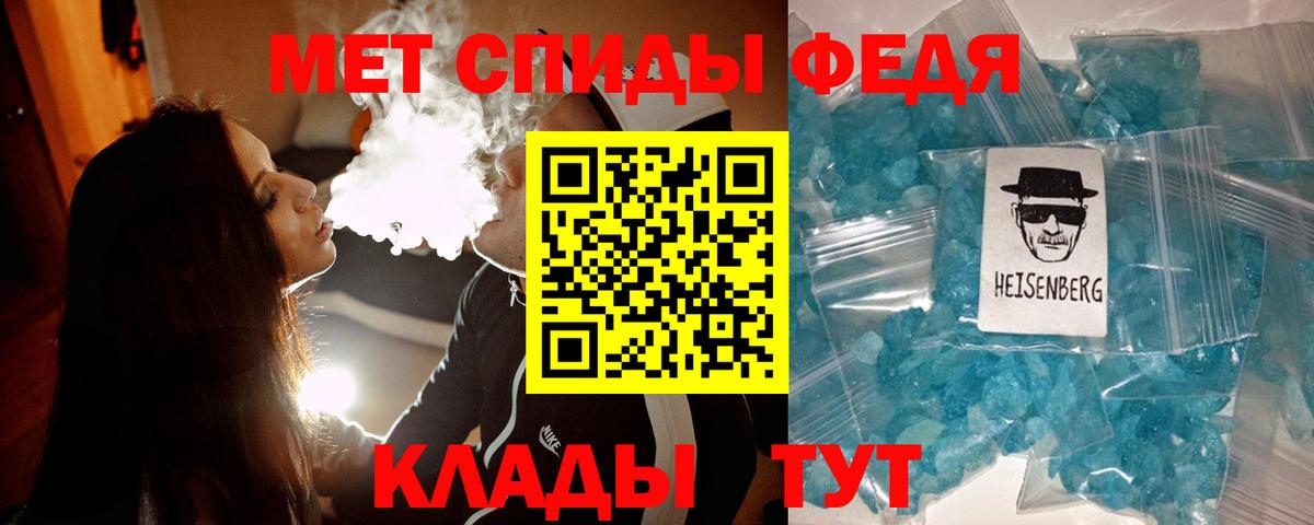 МЕТАМФЕТАМИН пудра Шелехов