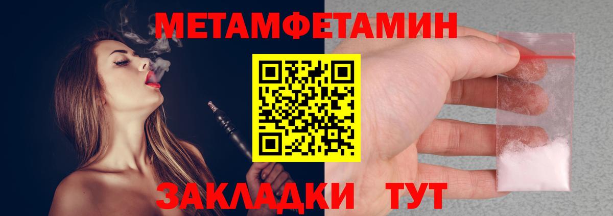 Шелехов  Первитин  Вход с VPN  Метамфетамин Декстрометамфетамин 99.9% 