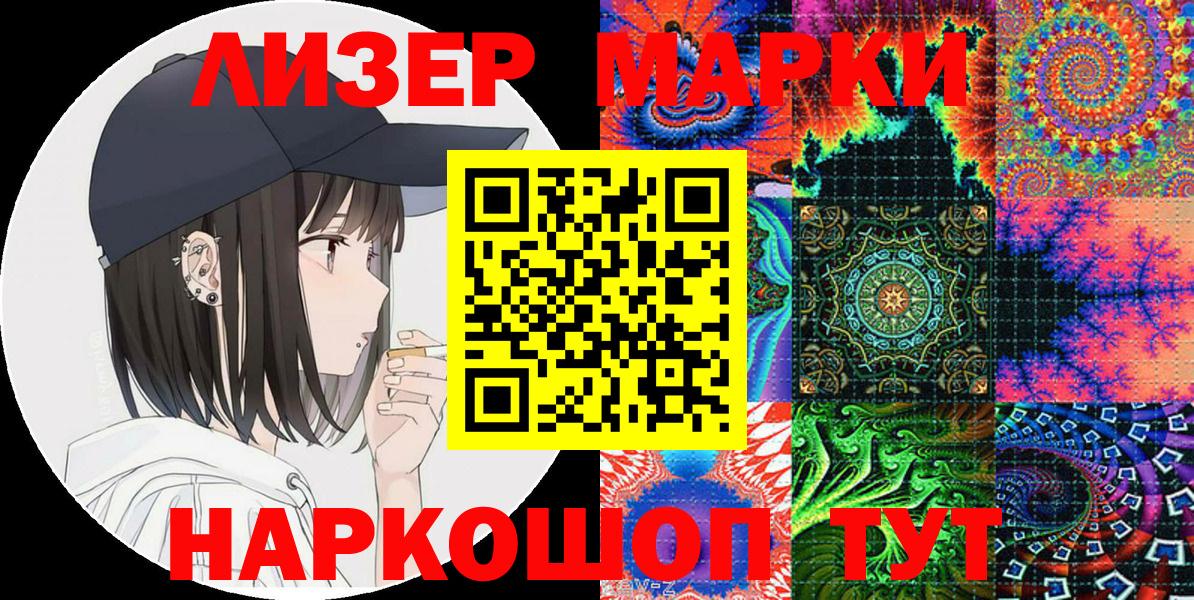 Марки NBOMe 1500мкг  купить наркотики сайты  Марки N-bome  Марки NBOMe 1500мкг  Шелехов  Вход с VPN 