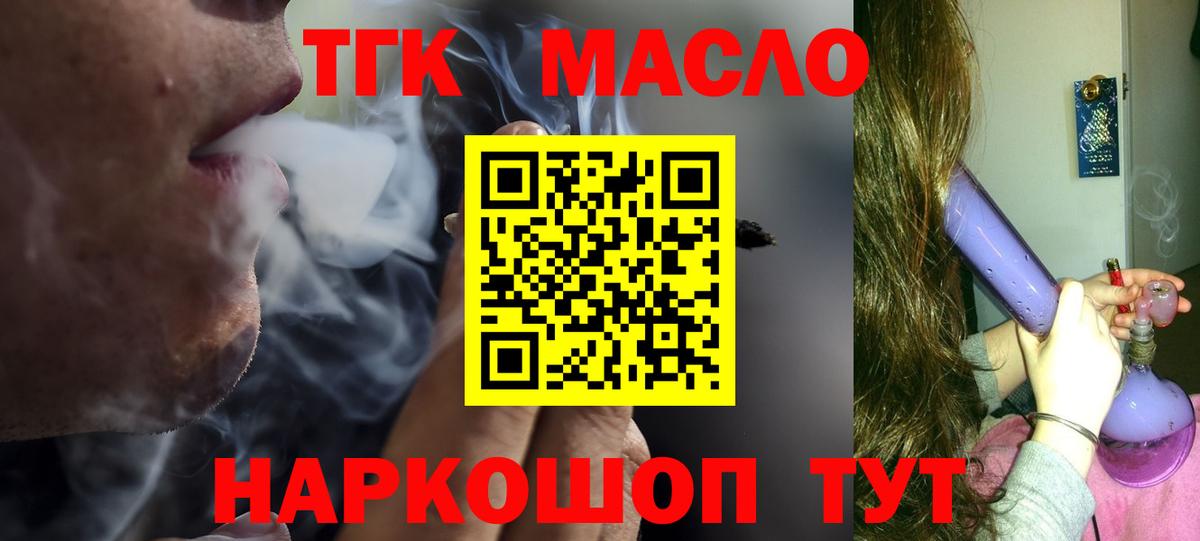 Шелехов  Дистиллят ТГК гашишное масло  Вход с VPN  ТГК Wax 