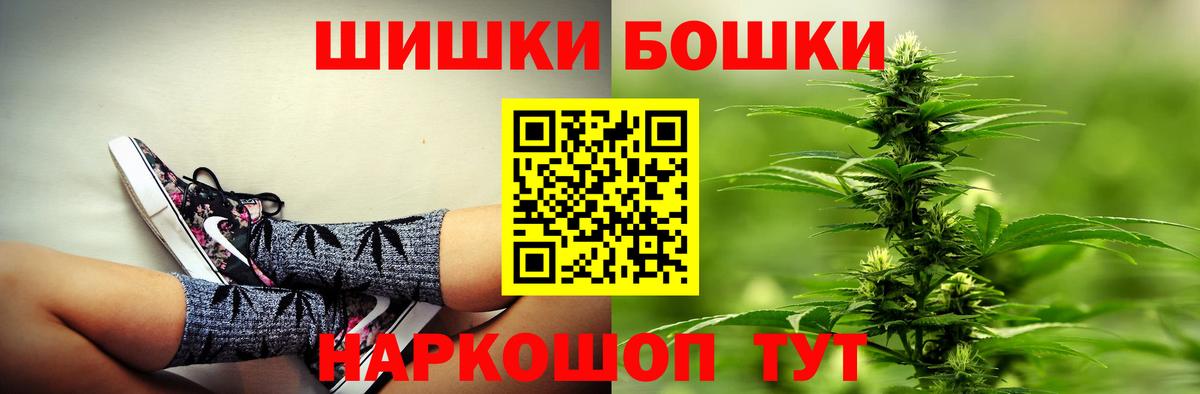 Шишки марихуана марихуана  Вход с VPN  Шишки марихуана семена  Шелехов 